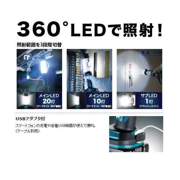 マキタ（makita） ML807 LEDワークライト(14.4V/18V専用) 充電器