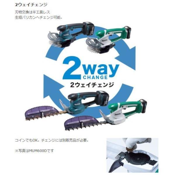 マキタ MUM604DZ 充電式芝生バリカン(刈込み幅160mm) 充電器 マキタ MUM604DZ 充電式芝生バリカン(刈込み幅160mm) 充電器