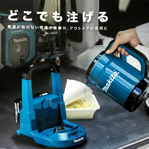 マキタ KT360DZ(青) 充電式ケトル 36V(18V×2本使用) 本体＋急速充電器＋BL1860B×2個 島道具オリジナル大容量バッテリーセット コードレス NA66｜shimadougu｜03