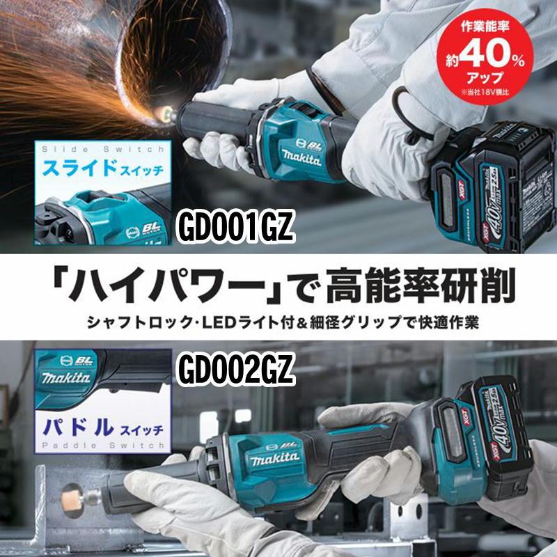 マキタ（makita） GD002GZ ハンドグラインダ 40Vmax (本体＋BL4025×1個