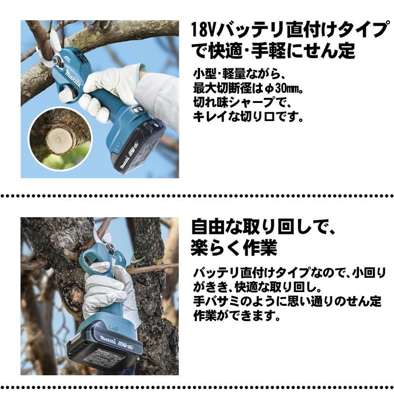 マキタ（makita） UP181DZ せん定ハサミ 18V (本体＋BL1820B×1個＋充電