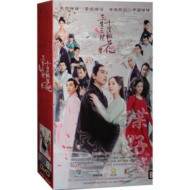 中国ドラマ/ 三生三世十里桃花[楊冪・趙又廷主演] -全58話- (DVD-BOX) 中国盤　Eternal Love　永遠の桃花〜三生三世〜 【中国版】日本語字幕・吹替無し｜shimaito