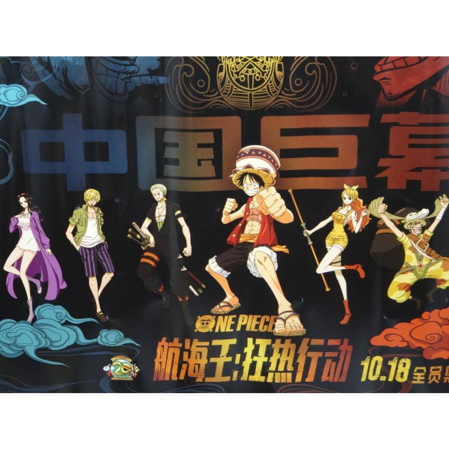 激レア 大人気 アニメ映画 One Piece Stampede ワンピース 中国版 劇場版 宣伝中型ポスター 約29cm 42cm Ac3 しまいと商店 通販 Yahoo ショッピング