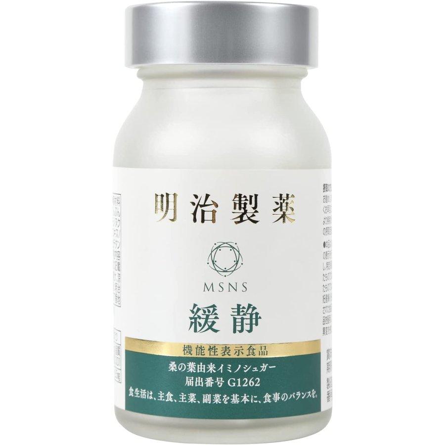 機能性表示食品】明治製薬 緩静 30日分 90粒【食後に上がる血糖