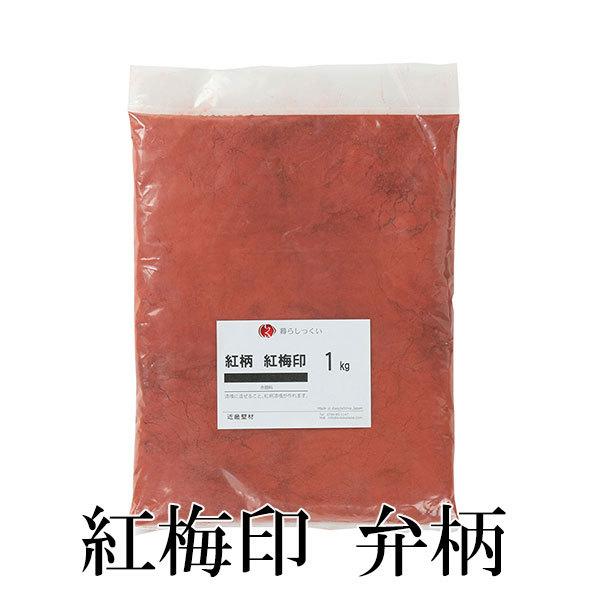 紅柄（ベンガラ）紅梅印 1kg : 島かべONLINESHOP Yahoo!店 - 通販 - Yahoo!ショッピング