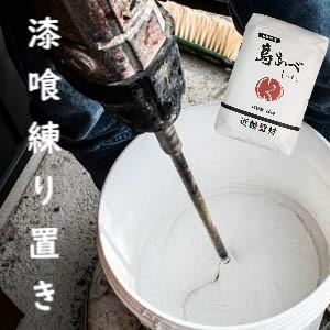 定番の漆喰 島かべしっくい 20kg 16平米分 送料無料 : 島かべ