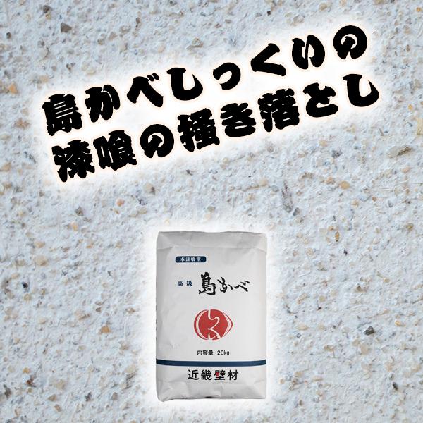 漆喰20kg 楽天市場】漆喰 しっくい 大和しっくい 20kg 畑中産業 壁 DIY