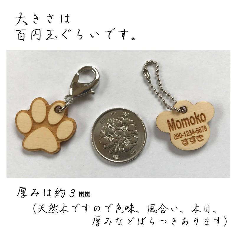 犬 迷子札 木製 肉球 ネームプレート ネームタグ 名入れ キーホルダー