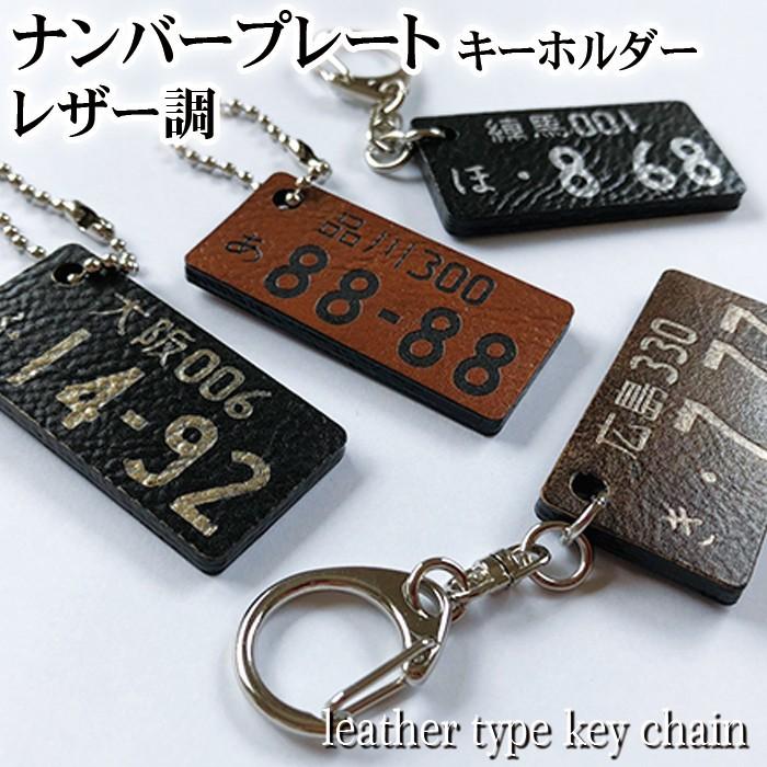 ナンバープレート ネームプレート ネームタグ 名入れ ナンバー レザー 皮革 合皮 合成皮革 作成 彫刻 プレゼント ギフト かっこいい 刻印 Num Leather ネームプレートのしま工房ミカミ 通販 Yahoo ショッピング