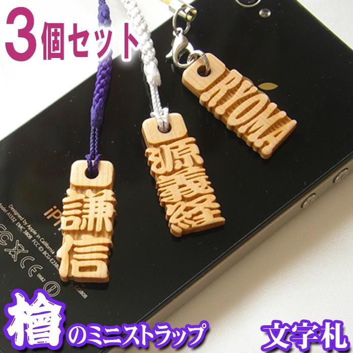 ③ 風が強く吹いている 木製ネームストラップ プリンセスカフェ アクキー ③ 風が強く吹いている 木製ネームストラップ プリンセスカフェ