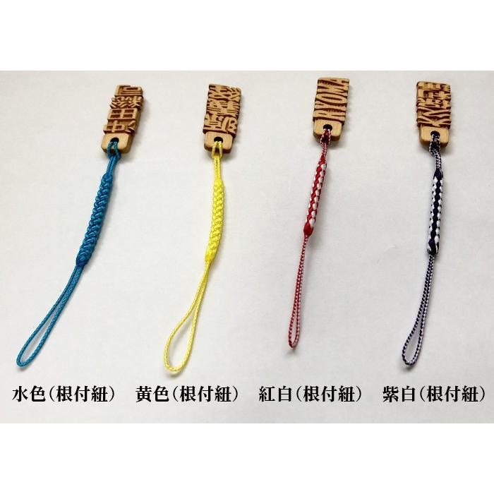 ストラップ ひのき文字札3個セット ヒノキ 桧 千社札 木札 木製 木彫り