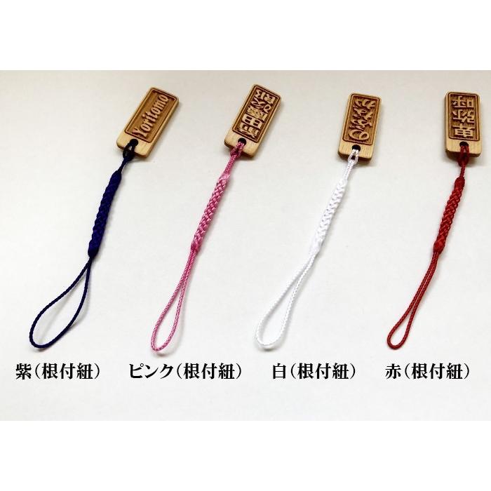 ストラップ ひのき角札単品 ヒノキ 桧 檜 千社札 木札 木製 木彫り