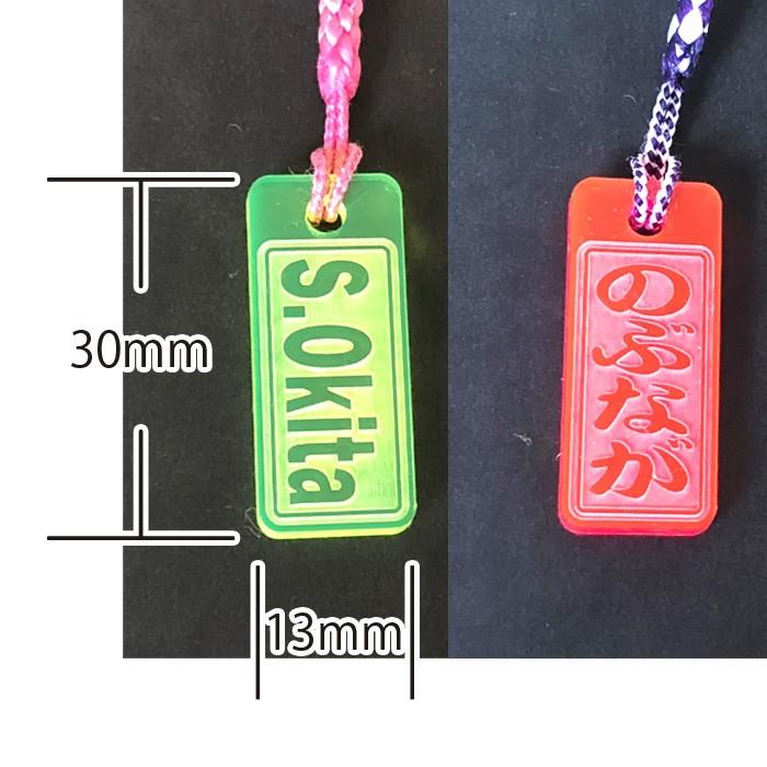 アクリルプレートキーホルダー ストラップ 蛍光アクリル文字札 祭札 千社札 ネームプレート