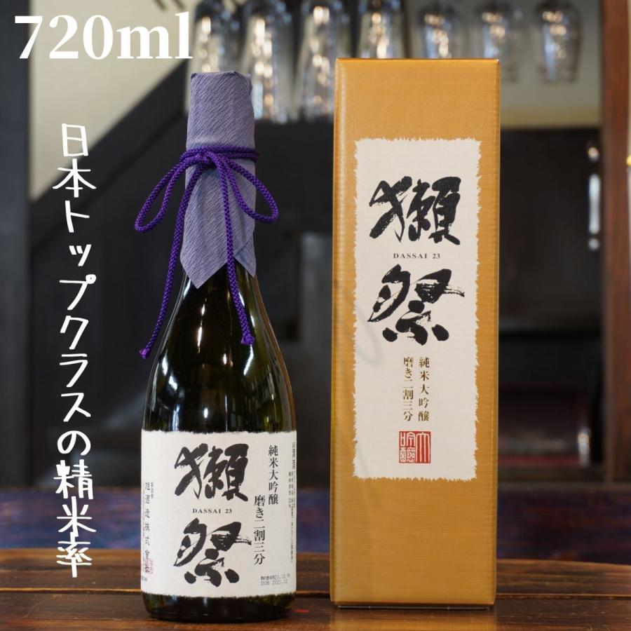 獺祭 だっさい 2割3分 720ml 箱付き 日本酒 レビューを書けば送料当店負担 ついに入荷 DX箱 純米大吟醸