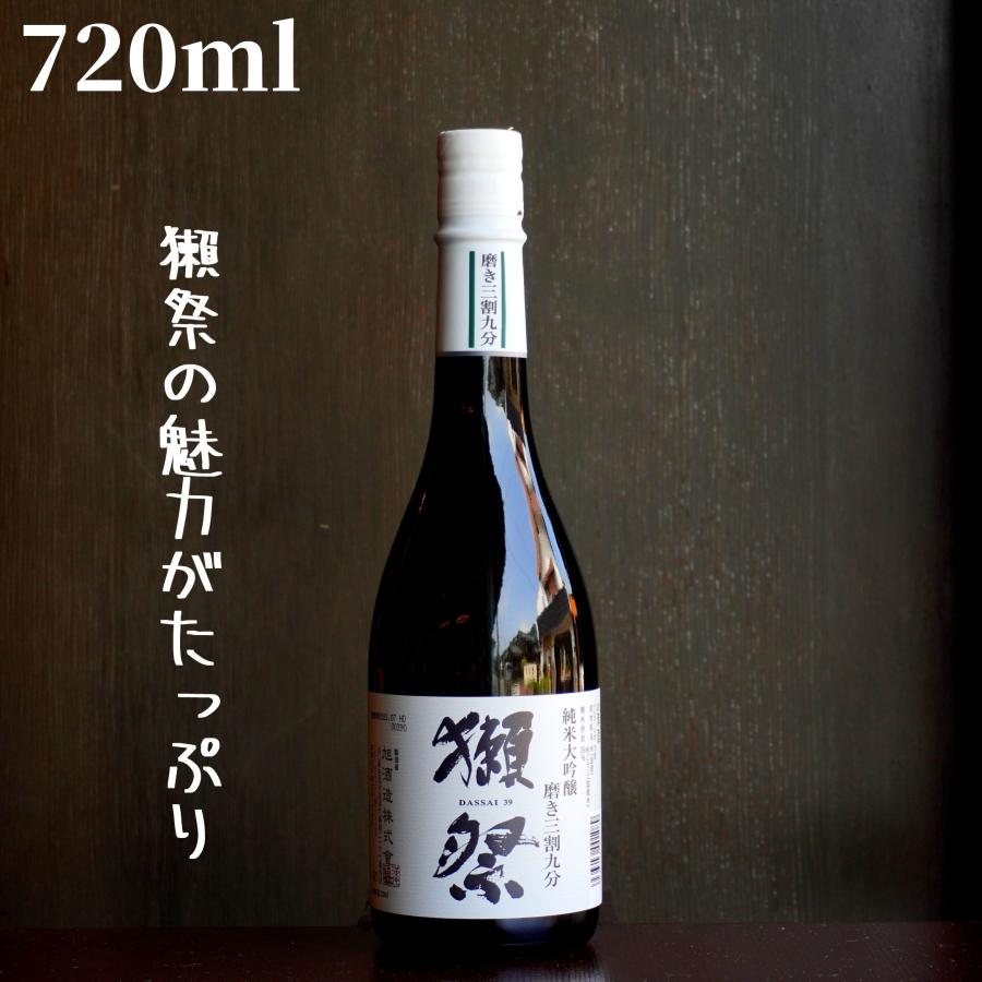 獺祭(だっさい) 三割九分 720ml 日本酒 純米大吟醸 :d0016:嶋元酒店 - 通販 - Yahoo!ショッピング