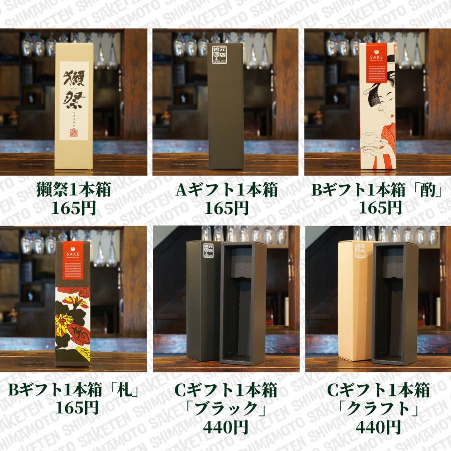 獺祭(だっさい) 45 720ml 日本酒 純米大吟醸｜shimamotosaketen｜03