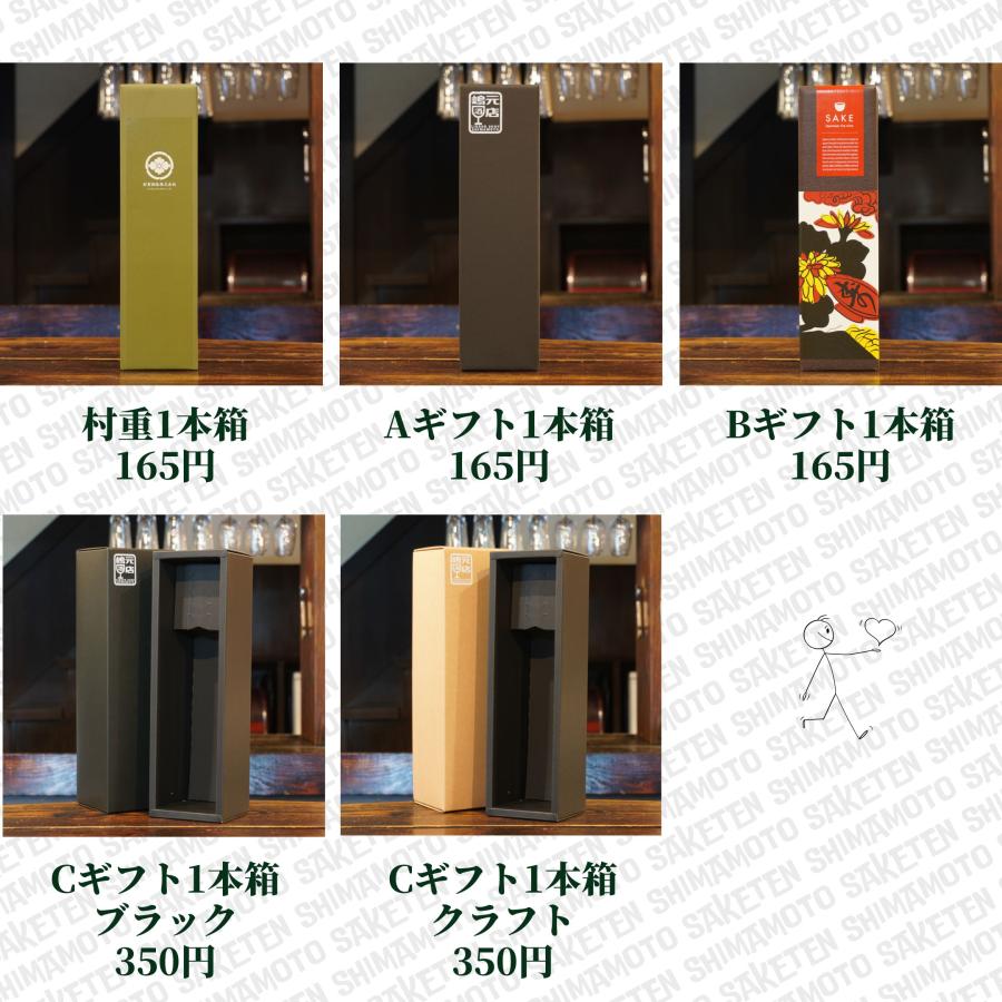 村重(むらしげ) 純米大吟醸 720ml 日本酒 純米大吟醸|shimamotosaketen|02