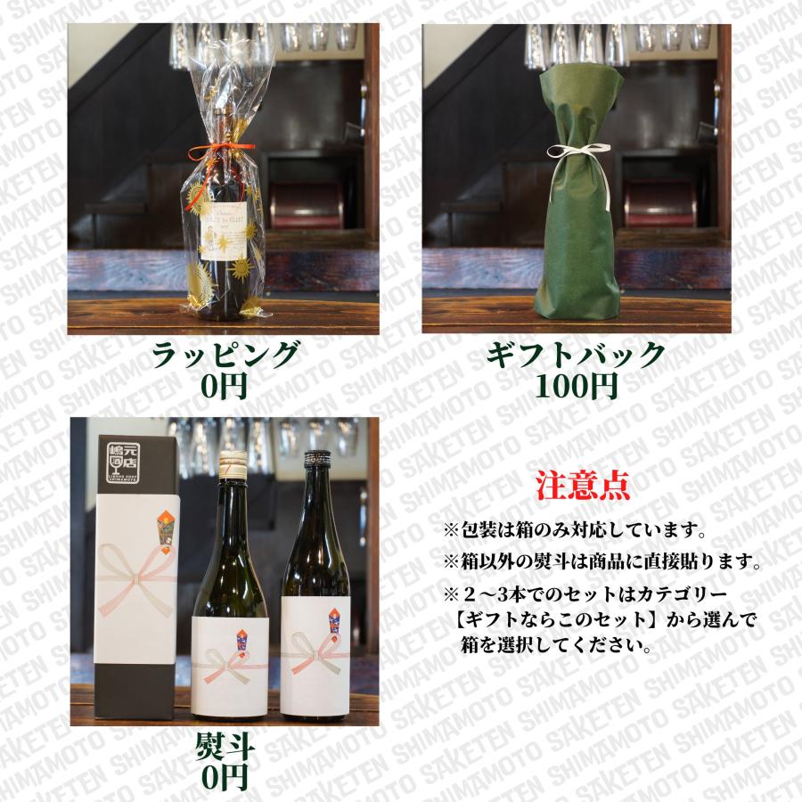 村重(むらしげ) 純米大吟醸 720ml 日本酒 純米大吟醸|shimamotosaketen|03