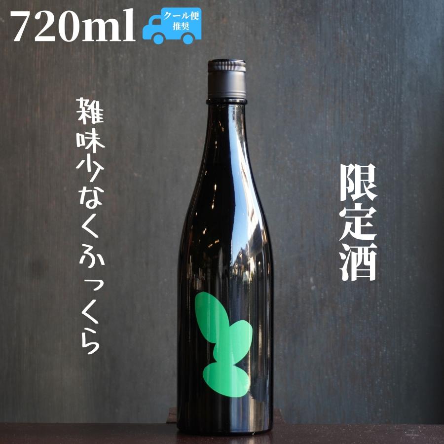 ohmine(おおみね) 3粒 出羽燦々 無濾過生原酒 720ml 日本酒 限定酒