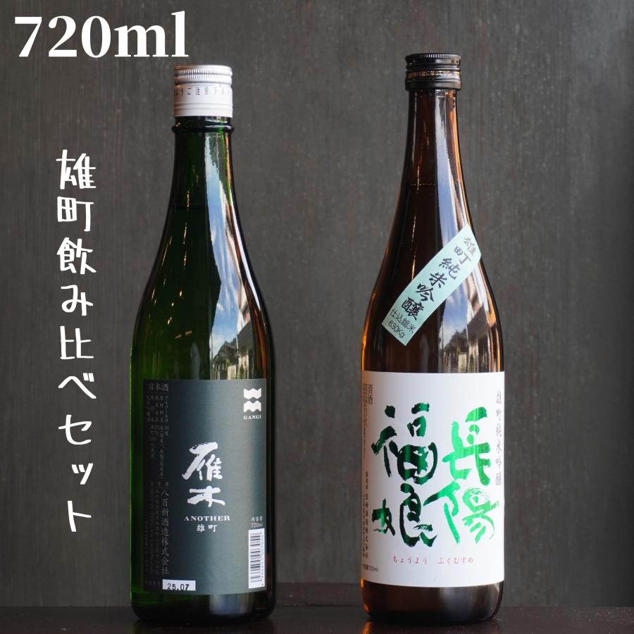 金雀 純米生吟醸酒 雁木 東洋美人6本セット 金雀 純