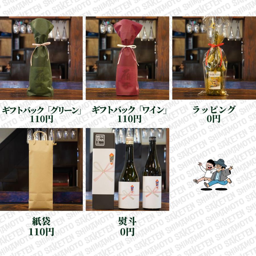 貴(たか) フグラベル 720ml 日本酒 限定酒｜shimamotosaketen｜04
