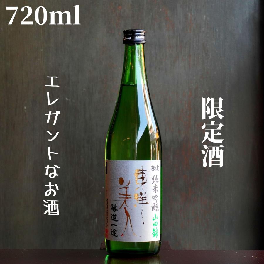 東洋美人(とうようびじん) 醇道一途 山田錦 720ml 日本酒 純米吟醸