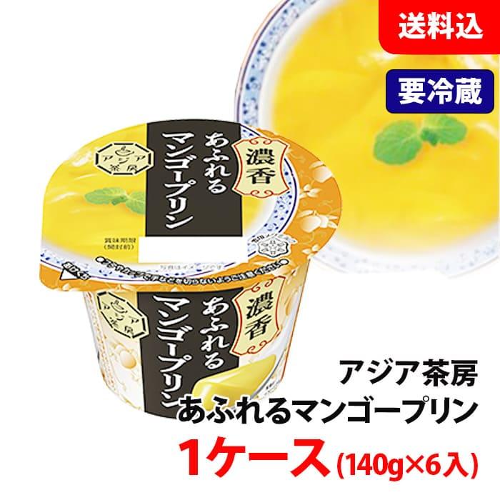 雪印メグミルク アルフォンソマンゴー完熟ピューレ使用！ 送料無料