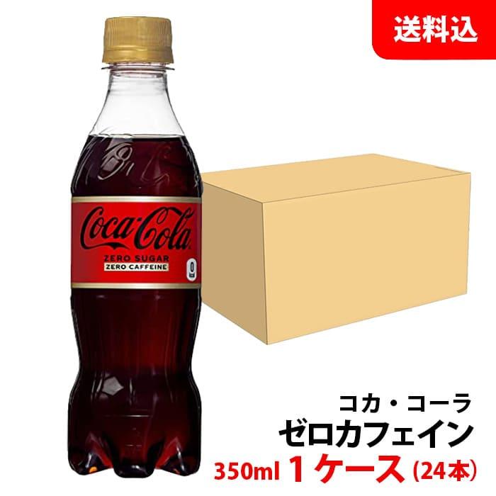 コカ・コーラ コカ・コーラ 500ml×24本入り (1ケース)(KR) : セイムス