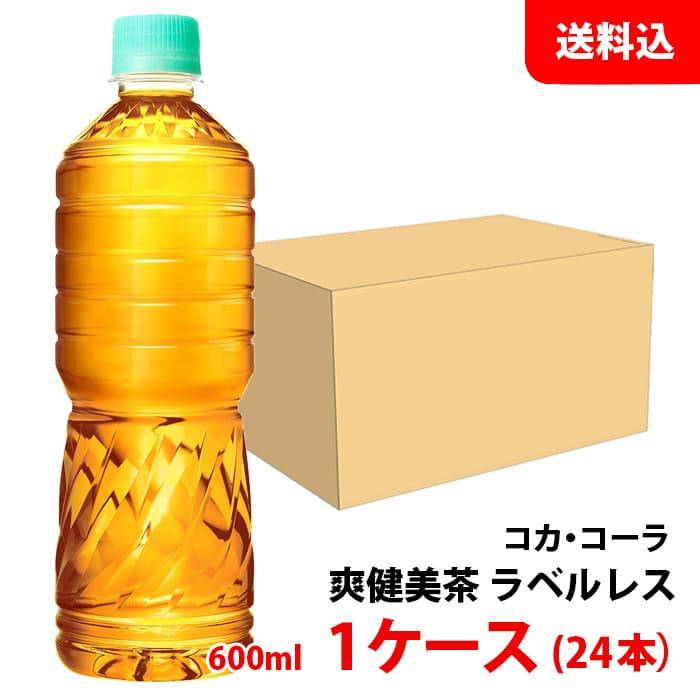 爽健美茶 ラベルレス 500ml 1ケース(24本) ペット 【コカ・コーラ】メーカー直送 送料無料 :cola-sokenbichalabelless6001case:みるくはーとYahoo!店 - 通販 - Yahoo!ショッピング 爽健美茶 ラベルレス 500ml 1ケース(24本) ペット 【コカ・コーラ】メーカー直送 送料無料 :cola-sokenbichalabelless6001case:みるくはーとYahoo!店 - 通販 - Yahoo!ショッピング