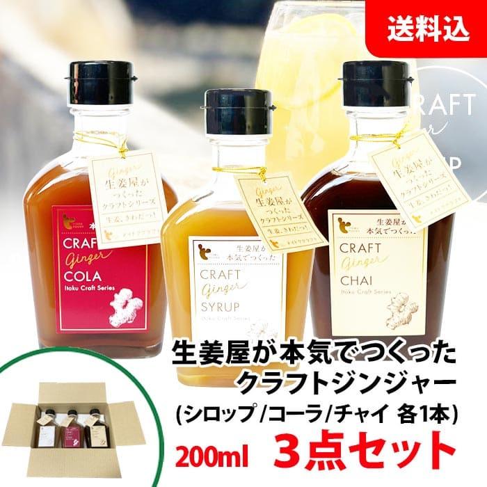 GINGER CHAI 4袋セット GINGER CHAI 4袋セット