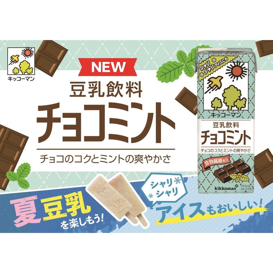 Sale 57 Off 送料無料 キッコーマン 豆乳飲料 ブラックチョコ0ml紙パック 2ケース 全36本 Materialworldblog Com