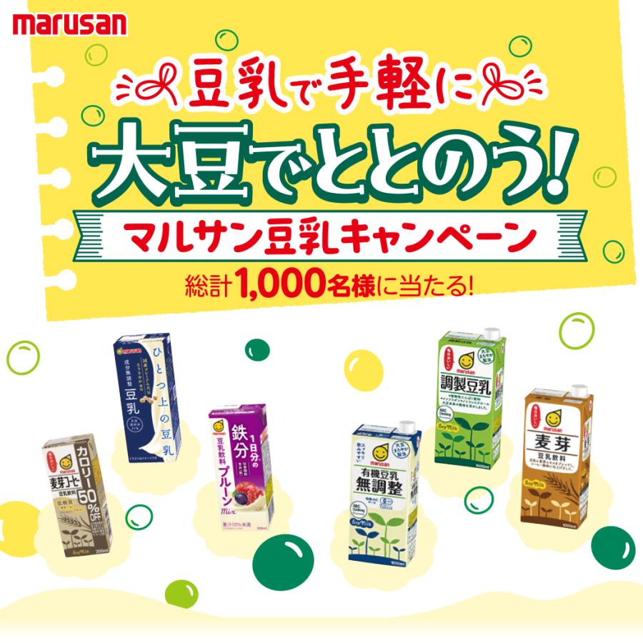 送料無料 マルサン豆乳1000ml 3ケース(18本) カロリーオフ 豆乳 1L マルサンアイ 紙パック 調整豆乳 無調整豆乳 麦芽豆乳 紅茶豆乳 バナナ豆乳｜shimamotoya｜03