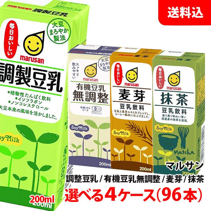 マルサンアイ 送料無料 マルサン豆乳 200ml 4ケース(96本) ≪ 調製豆乳