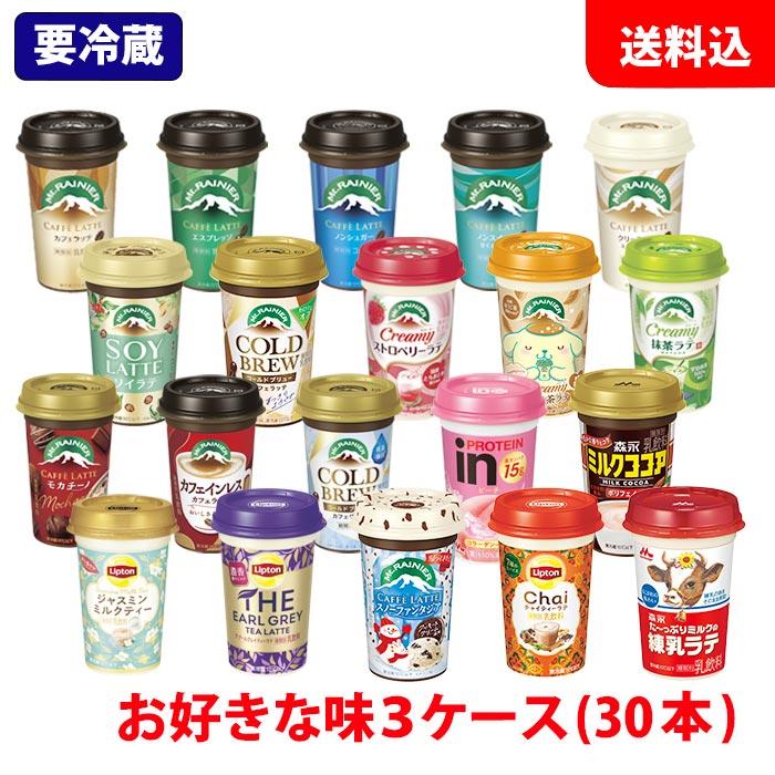 マウントレーニア 送料無料 森永乳業 チルドカップ飲料 3ケース(30本