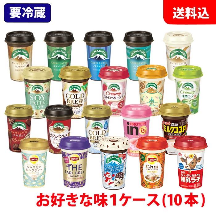 マウントレーニア 送料無料 森永乳業 チルドカップ飲料 1ケース(10本
