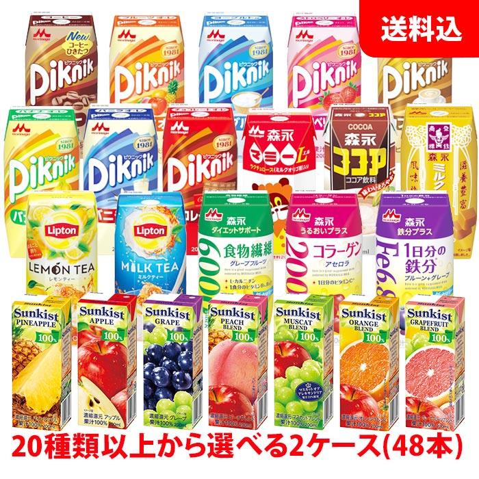 専用　ミルク20本 Piknik 3ケース選べる 森永乳業 ピクニック マミー 森永ココア