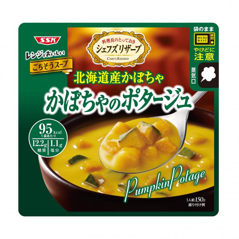 送料無料 メール便 SSK スープ お試しセット 5種類×各1袋 シェフズ 