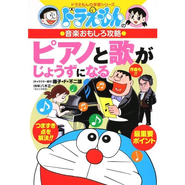 ドラえもん学習シリーズ 多教科おもしろ攻略 24巻セット Amazon.co.jp