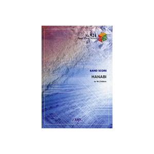 楽譜 Bp924 バンドスコアピース Hanabi Mr Children フェアリー Llamaarchitects Co Uk