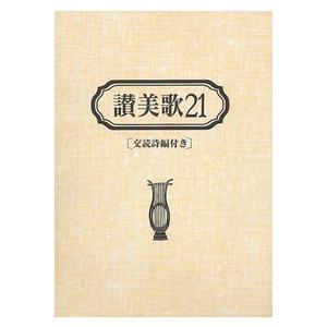 方言・民謡 琉球讃美歌 既刊再読 改めて読みたいこの1冊】 『方言