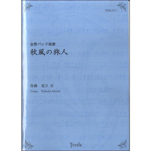本格派ま 楽譜 音楽教育 指導 楽譜 音楽書 本 雑誌 コミック Www Jesuitnola Org