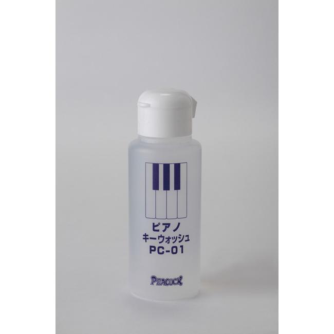 Pc 01 ピアノキーウォッシュ 吉澤 楽器小物
