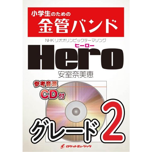 楽譜 Kin27 Hero オリンピックnhkテーマソング 安室奈美恵 ロケットミュージック 島村楽器 楽譜便 通販 Paypayモール