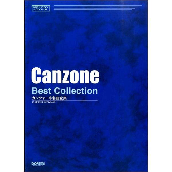 楽譜 メロディ ジョイフル カンツォーネ名曲全集 ドレミ楽譜出版社 島村楽器 楽譜便 通販 Paypayモール