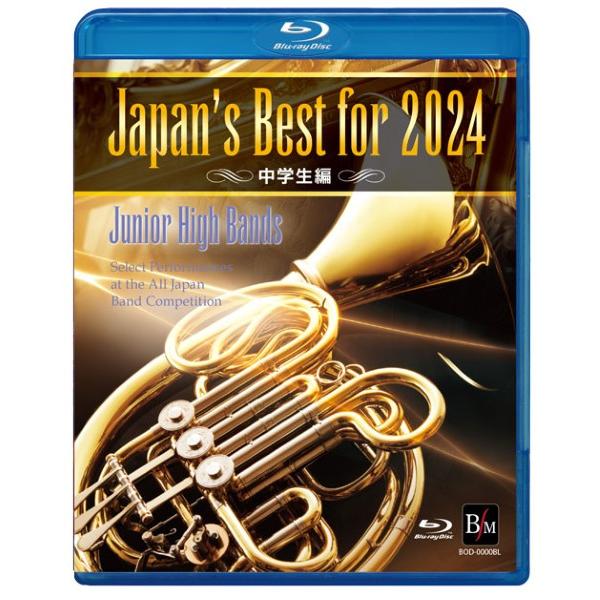 Blu−ray Japan's Best for 2024 中学生編 第72回全日本吹奏楽