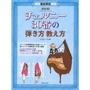 ムジカノーヴァ ヨーゼフホフマン ピアノ ピアノ演奏・Q A ムジカ ムジカノーヴァ叢書 15 ヨーゼフ ホフマン, 哉子, 大場 本 通販 Amazon