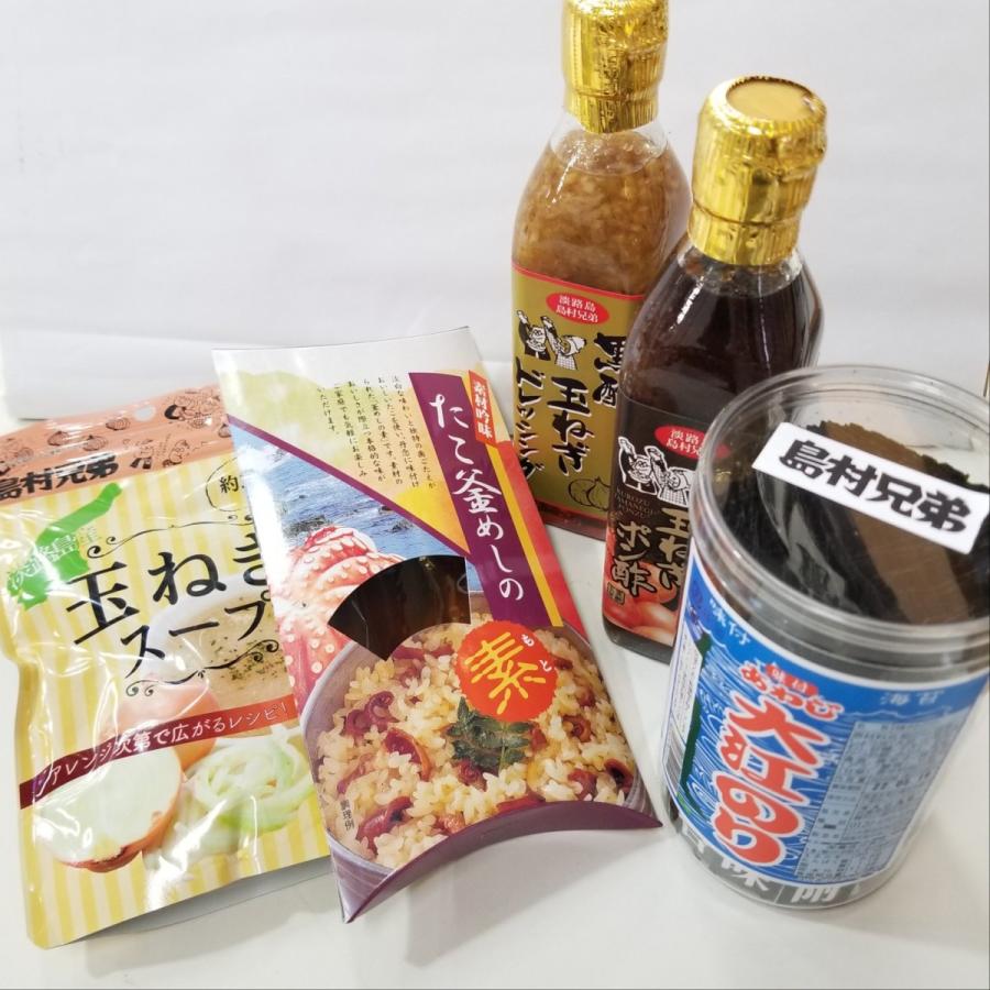 島村兄弟オリジナルセレクトセット 淡路島 黒酢玉ねぎドレッシング 黒酢玉ねぎポン酢 大江のり 玉ねぎスープ たこ釜めしの素 淡路島 人気 島村兄弟 通販 Yahoo ショッピング