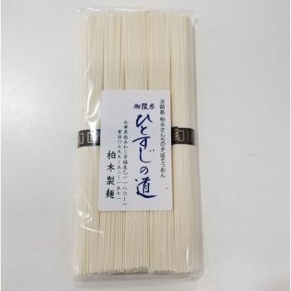 そうめん 天日干し 淡路島産 ひとすじの道 袋5束入り 極細 淡路島