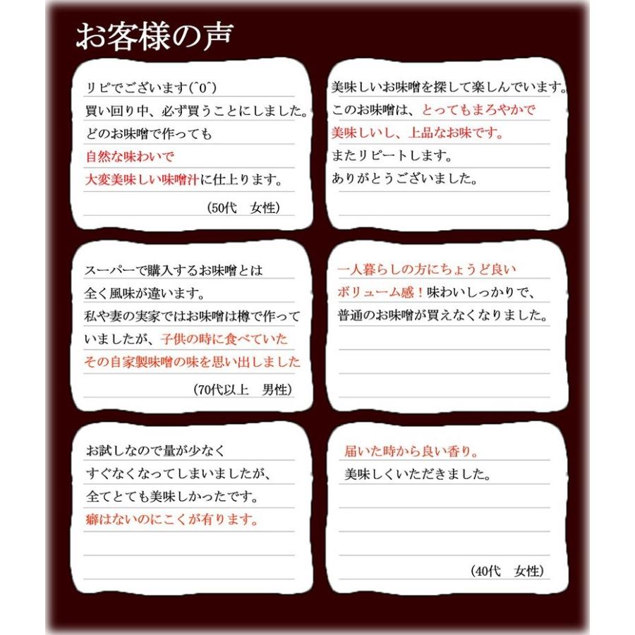 しま村のこだわり味噌 お試し3種セット 黒豆味噌 胚芽米味噌 合わせ味噌 各0g 1000円ポッキリ 3set Otamesi 味噌通販店 京都御苑東しま村 通販 Yahoo ショッピング