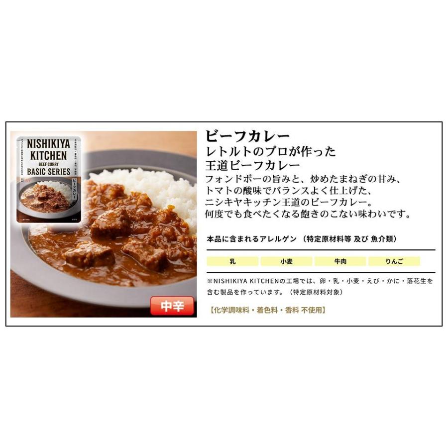 NISHIKIYA KITCHEN（ニシキヤキッチン） にしきや 無添加 レトルト
